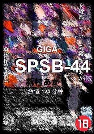 SPSB-44BT