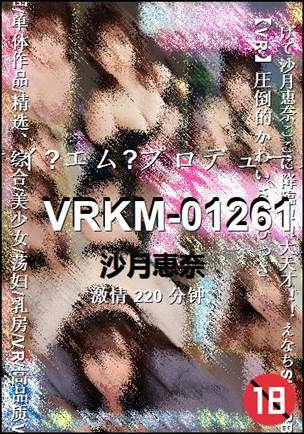 VRKM-01261Ѹ