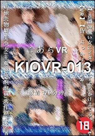 KIOVR-013Ѹ