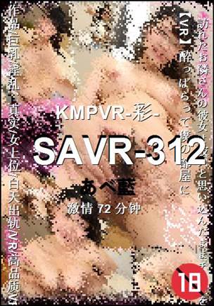 SAVR-312Ѹ