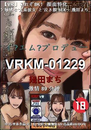 VRKM-01229Ѹ