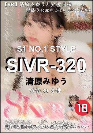 SIVR-320BT