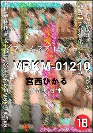 VRKM-01210BT