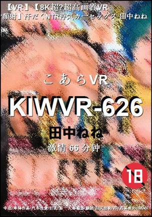 KIWVR-626Ѹ