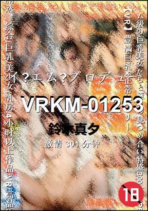 VRKM-01253Ѹ