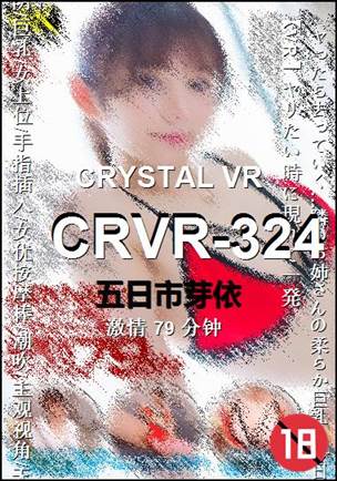 CRVR-324Ѹ