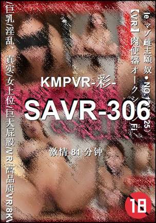 SAVR-306BT