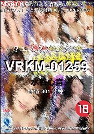 VRKM-01259Ѹ