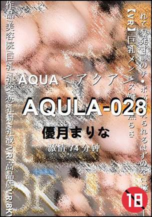 AQULA-028BT