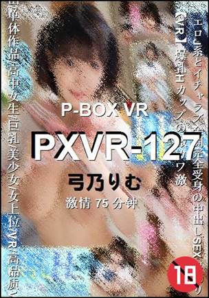 PXVR-127Ѹ