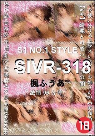 SIVR-318BT