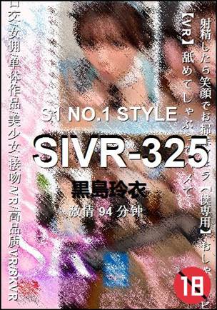 SIVR-325Ѹ