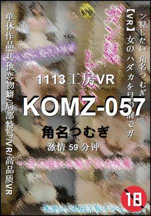 KOMZ-057BT