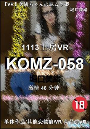 KOMZ-058Ѹ