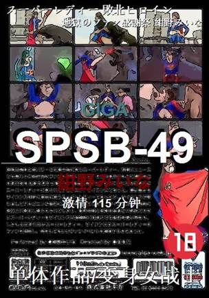 SPSB-49BT