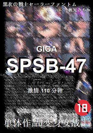 SPSB-47Ѹ