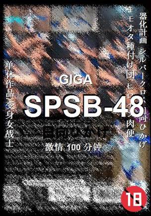 SPSB-48Ѹ