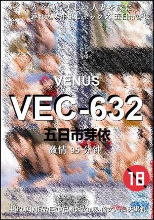 VEC-632BT
