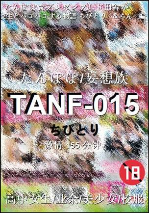 TANF-015Ѹ