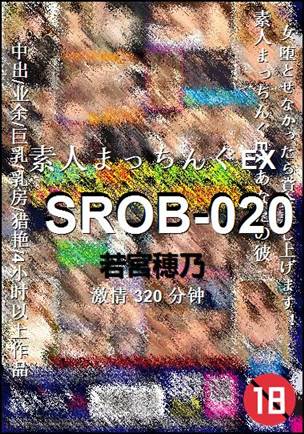 SROB-020BT