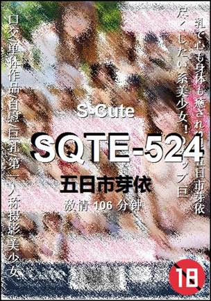 SQTE-524BT