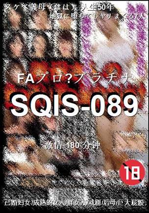 SQIS-089BT