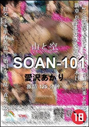 SOAN-101Ѹ