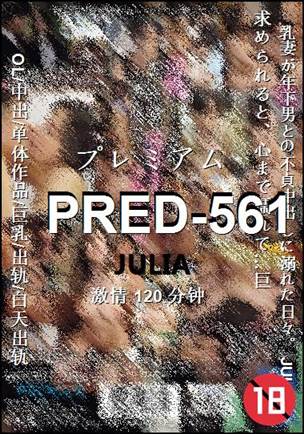 PRED-561Ѹ