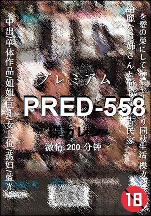 PRED-558BT