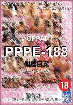 PPPE-188Ѹ
