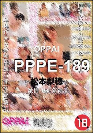 PPPE-189Ѹ