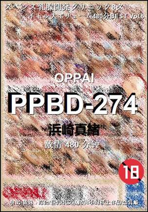PPBD-274BT