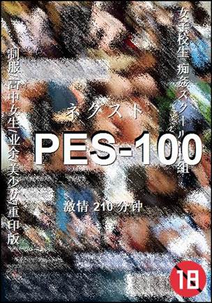 PES-100BT