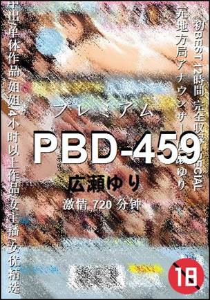 PBD-459BT