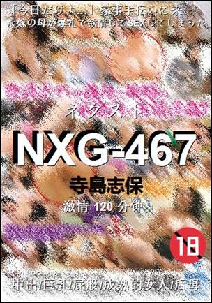 NXG-467Ѹ