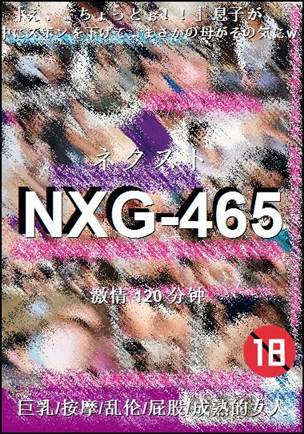 NXG-465Ѹ