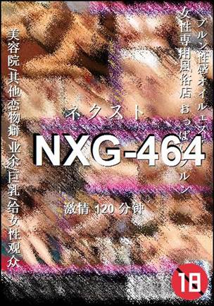 NXG-464Ѹ