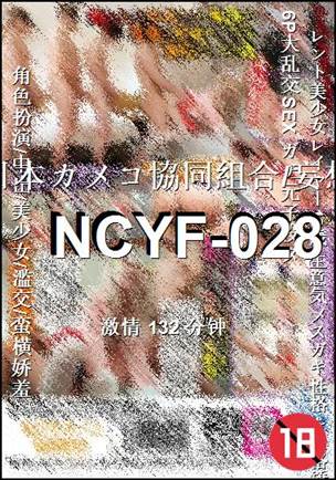 NCYF-028Ѹ
