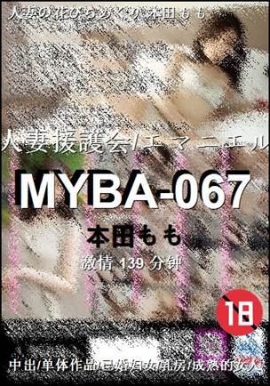 MYBA-067Ѹ