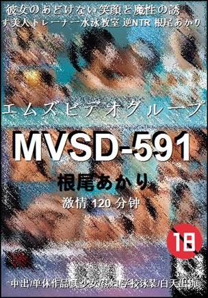MVSD-591BT