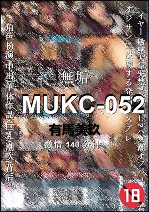 MUKC-052BT