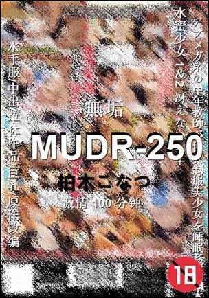 MUDR-250Ѹ