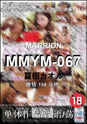 MMYM-067BT