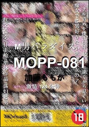 MOPP-081BT