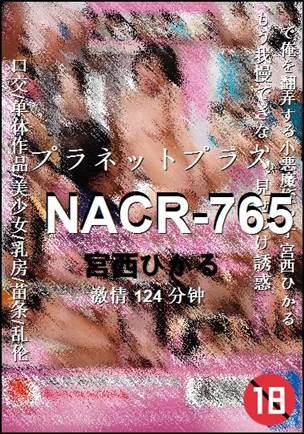NACR-765BT
