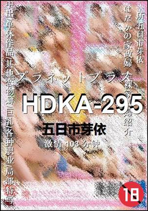 HDKA-295Ѹ