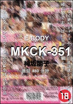 MKCK-351Ѹ