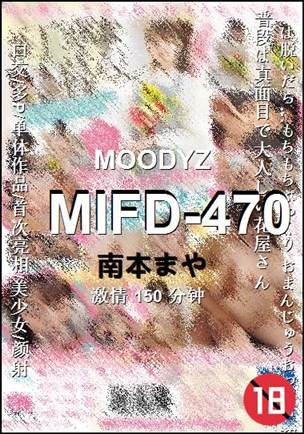 MIFD-470BT