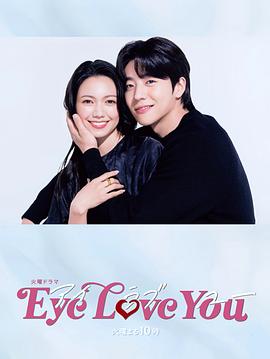 Eye Love YouѸ