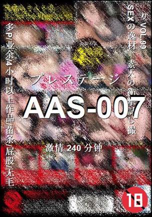 AAS-007BT